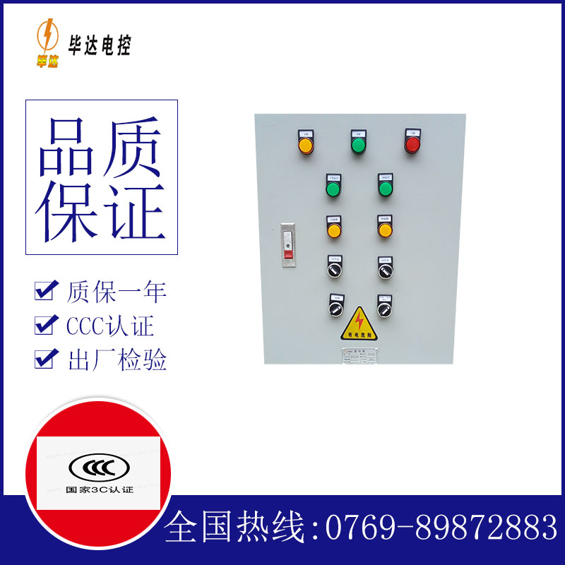 焉耆水泵控制箱
