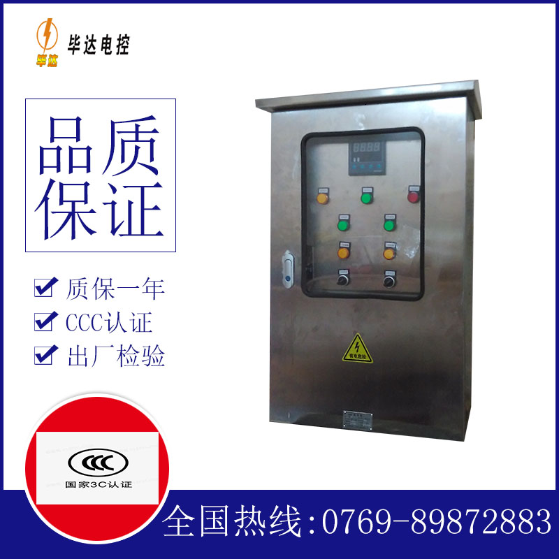 焉耆路灯控制箱
